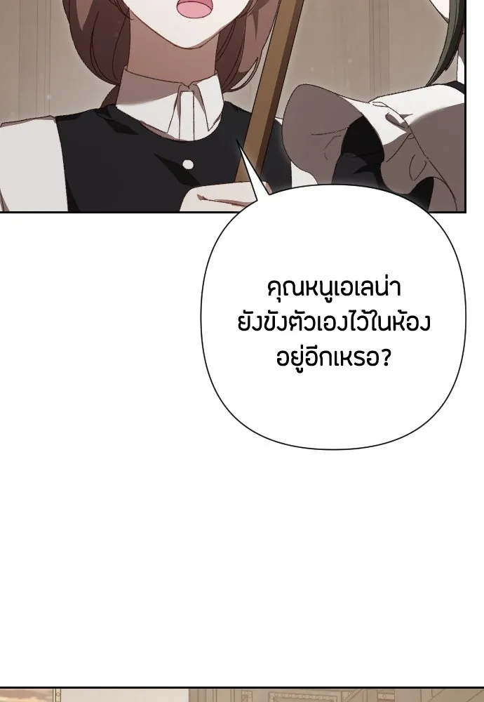แด่ใจที่ไร้รัก ตอนที่ 21 รูปที่ 77