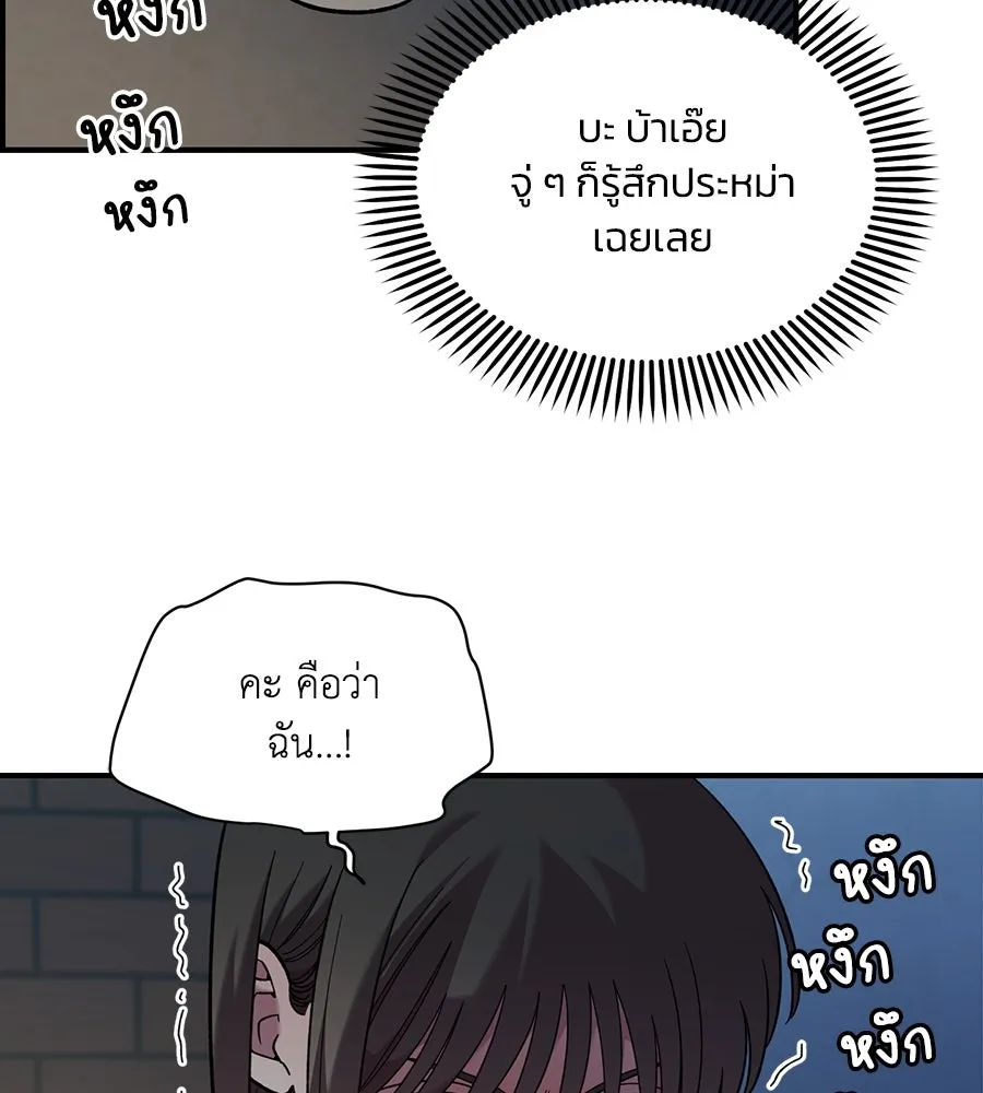 เพื่อนกันมันส์เกิน ตอนที่ 40 รูปที่ 91