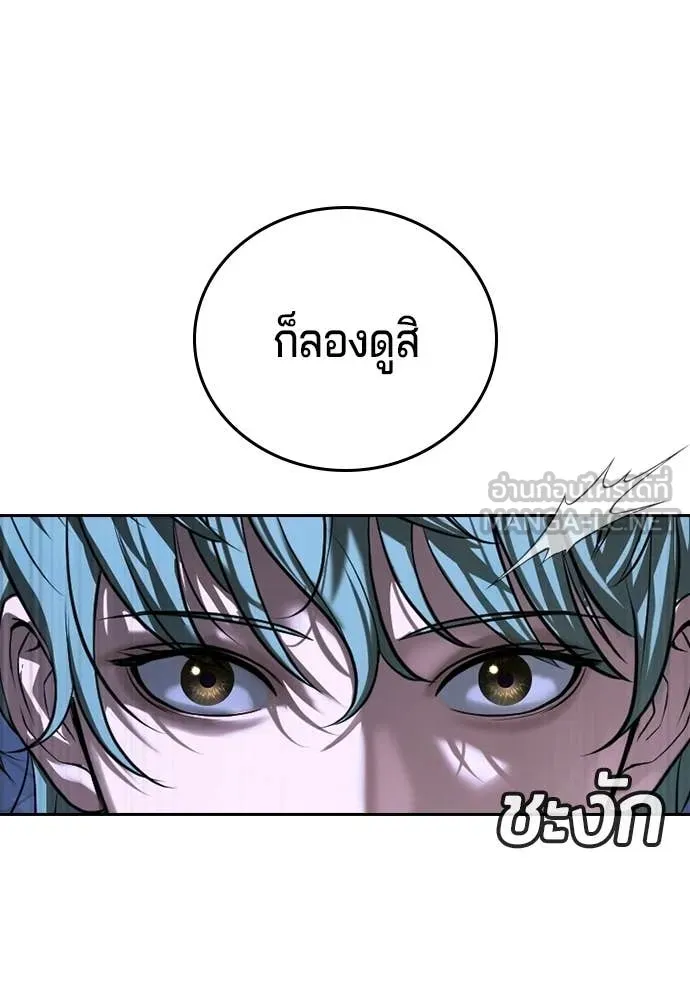 คูเซรา ตอนที่ 67 รูปที่ 35