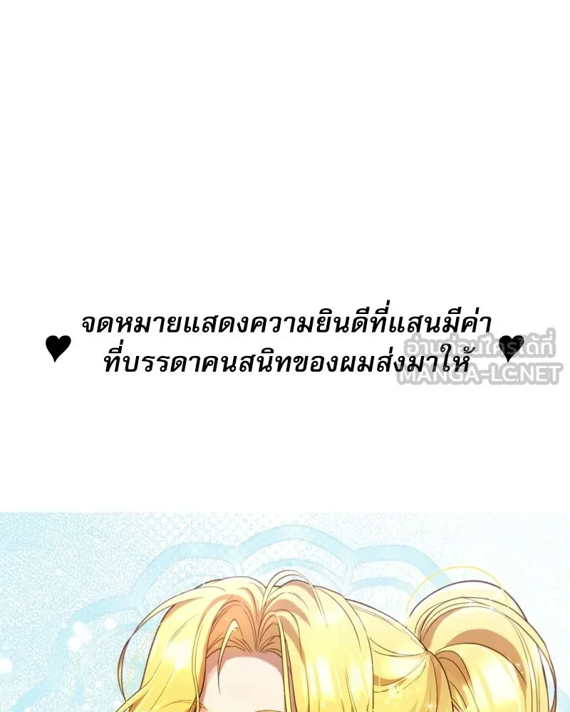 เกิดใหม่คราวนี้ ขอเป็นคนดีดูสักครั้ง ตอนที่ บทส่งท้ายจากนักวาด รูปที่ 15
