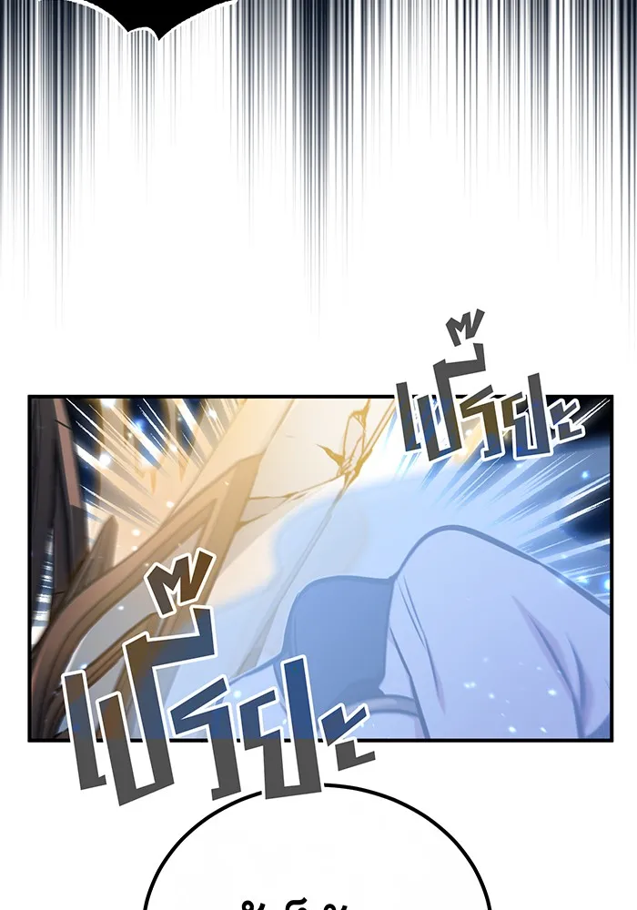 จอมเวทเกิดใหม่ในรอบ 66666 ปี ตอนที่ 54 รูปที่ 13