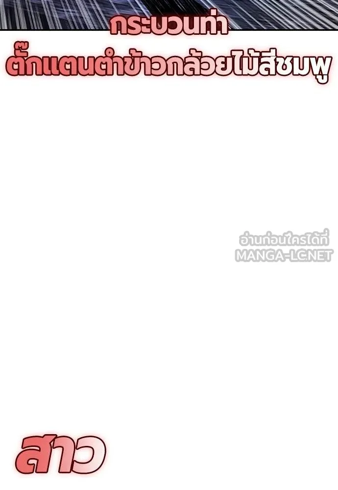 Jungle Juice ตอนที่ 165 รูปที่ 43