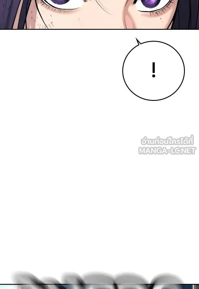 คูเซรา ตอนที่ 57 รูปที่ 239