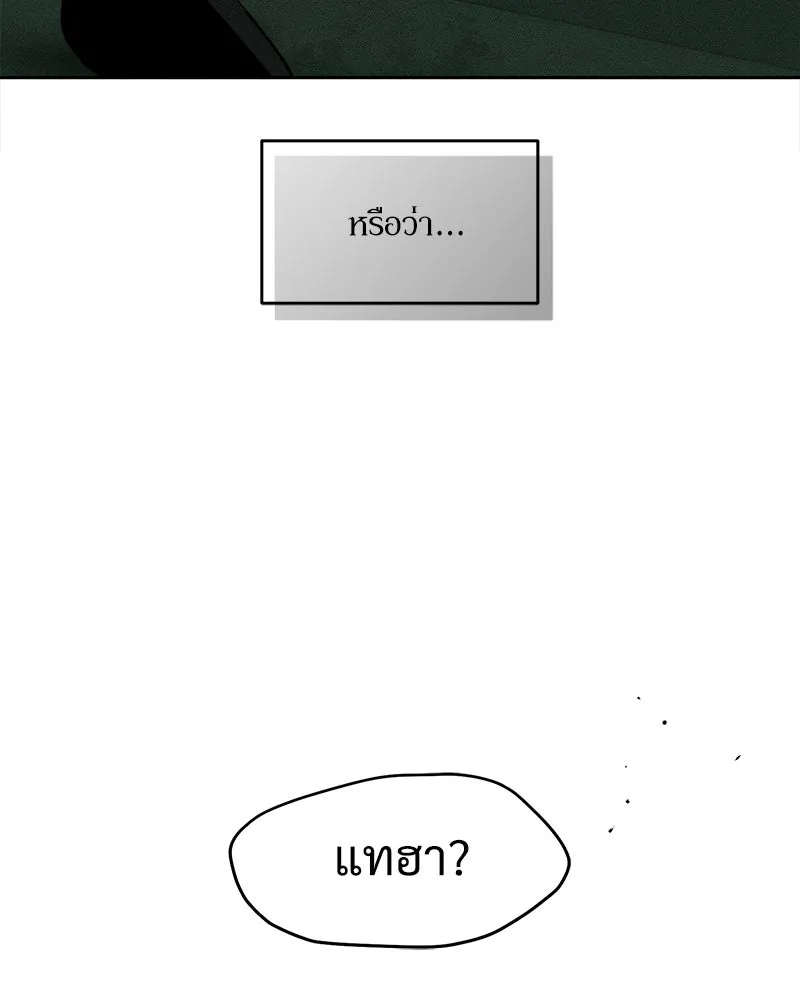 บุปผารุ่มราคะ ตอนที่ 58 รูปที่ 187