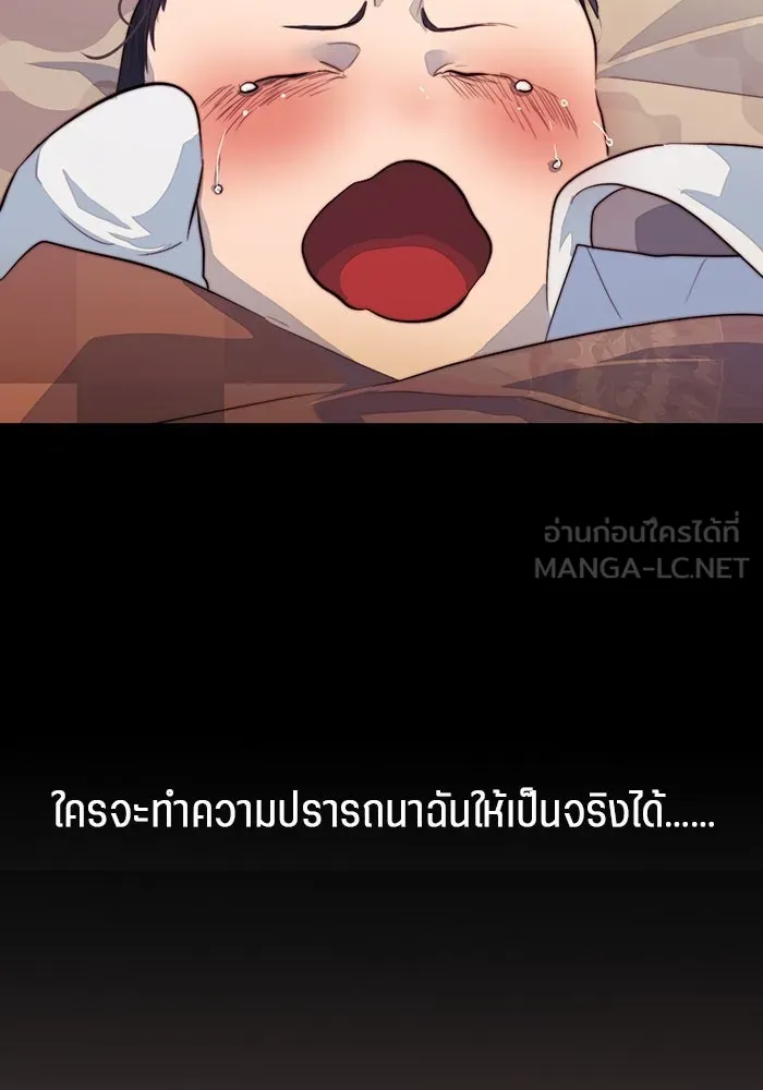เปย์นี้เพื่อนาย My Sugar Baby ตอนที่ 97 เดือนสาม  มาเป็นคนของฉัน รูปที่ 36