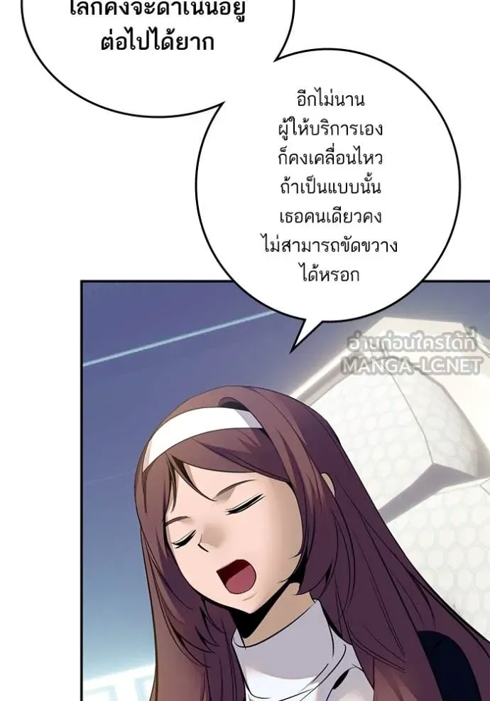 Return to Player ตอนที่ 212 รูปที่ 32