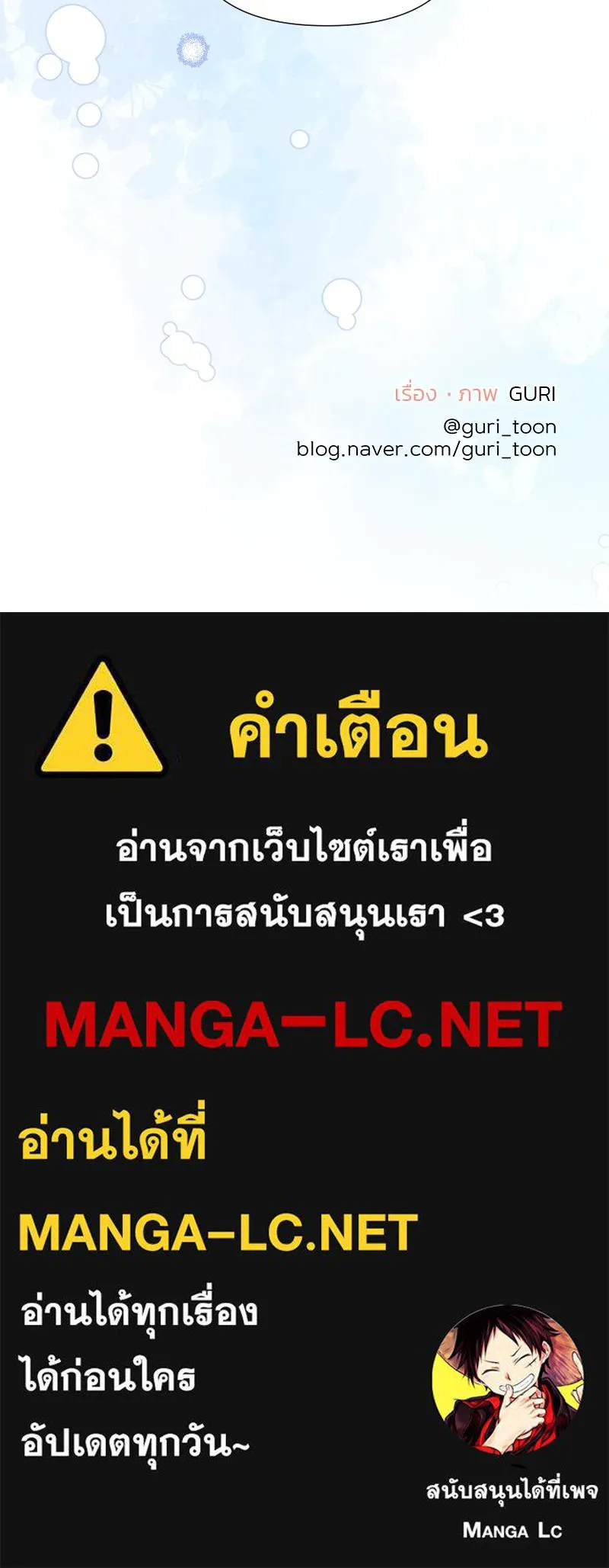 รักนี้ไม่ต้องมีเซนส์ ตอนที่ 41 รูปที่ 148