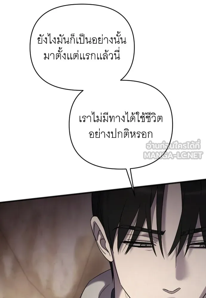 จำเลยหัวใจ ตอนที่ 52 รูปที่ 12