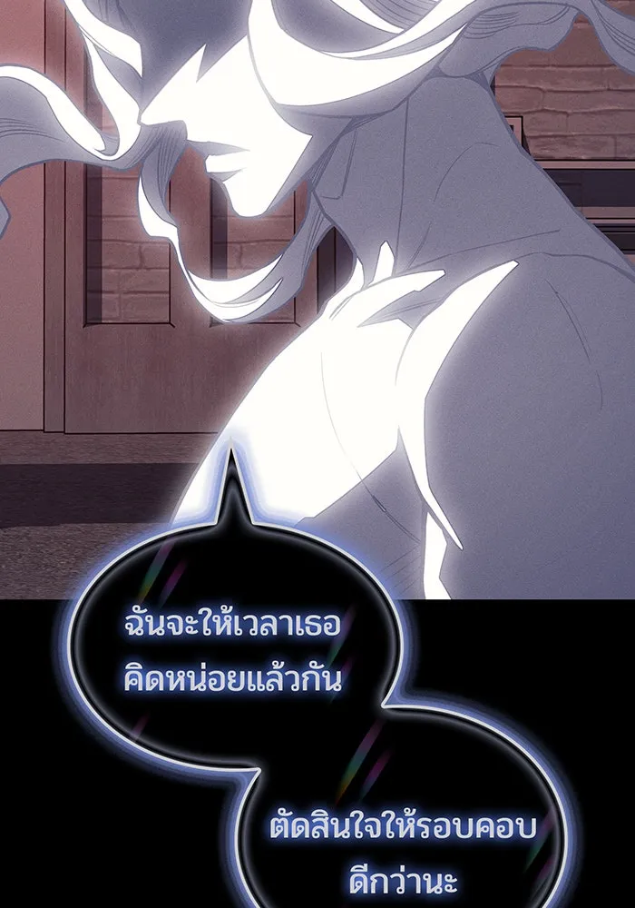 เกิดใหม่พร้อมพลังแห่งราชัน ตอนที่ 144 รูปที่ 109