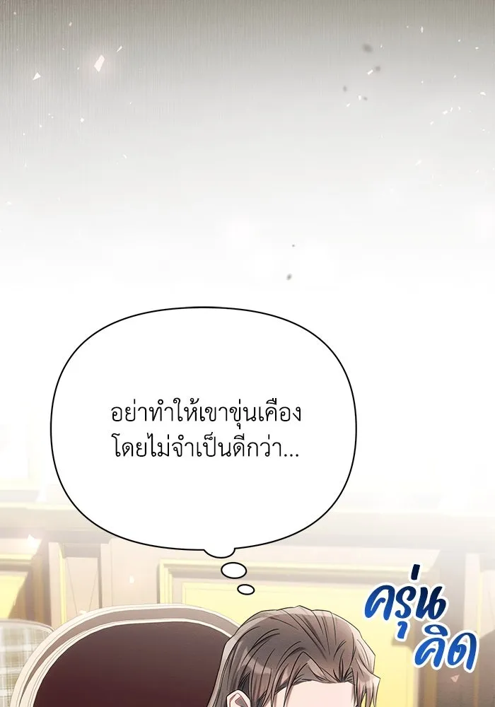 แอชสตาร์ต ตอนที่ 28 รูปที่ 56