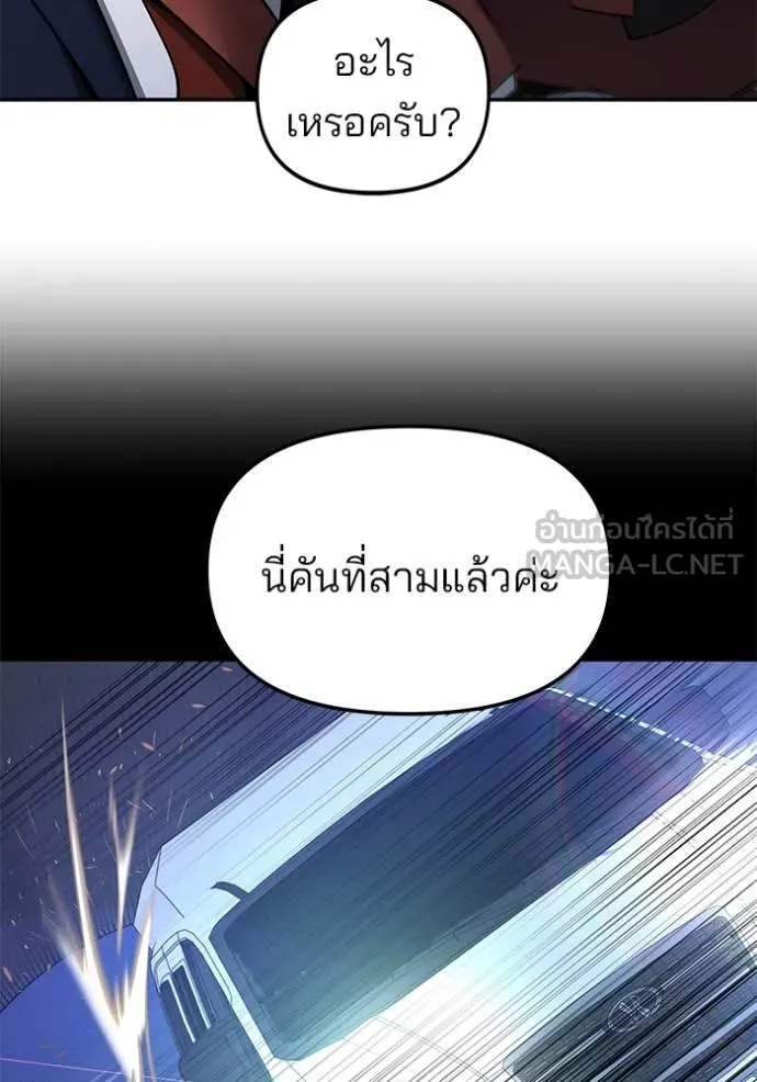 เลวฟาดเลว ตอนที่ 165 รูปที่ 34