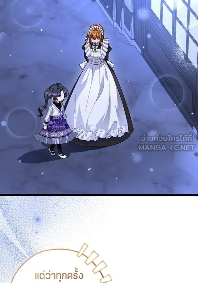 ป๊ะป๋าขา หนูลาแล้ว ตอนที่ 22 รูปที่ 3