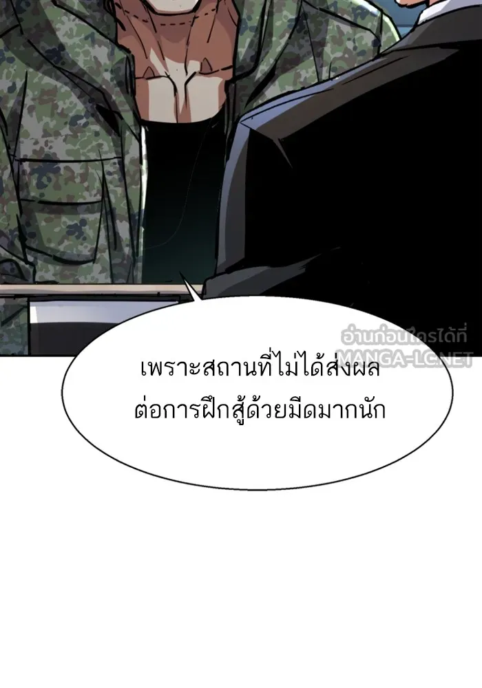 พี่ชายสายบอดี้การ์ด ตอนที่ 221 รูปที่ 78