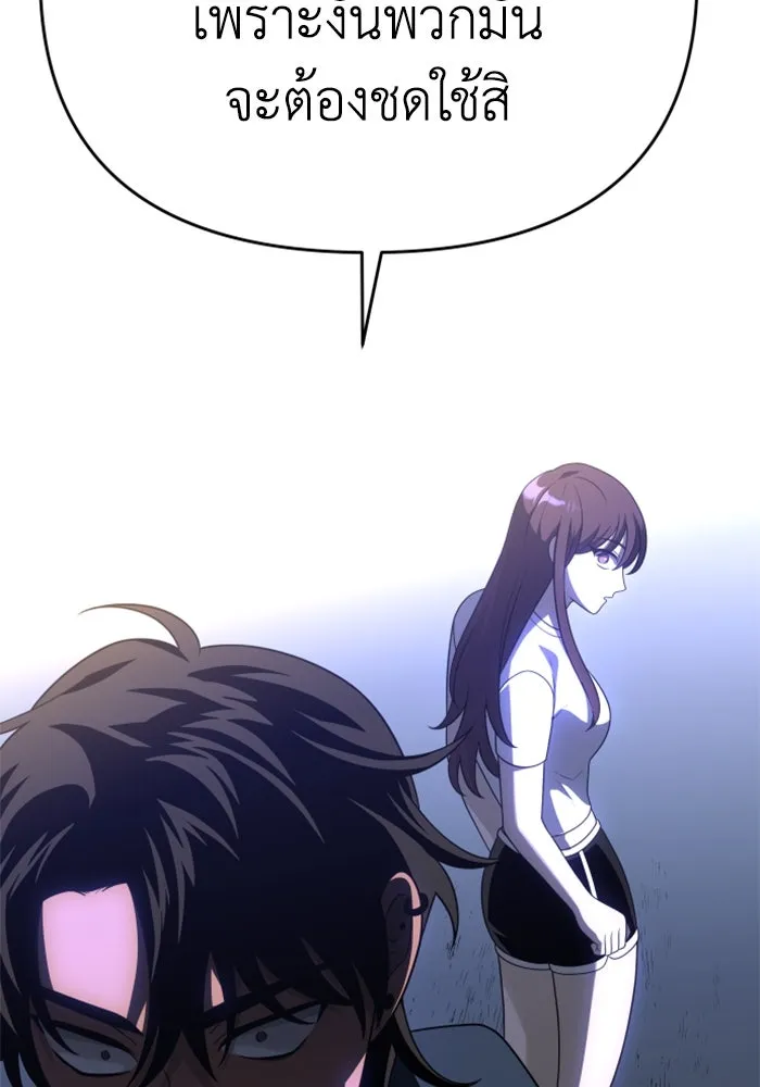 อดีตบอสหอคอย ตอนที่ 24 รูปที่ 200