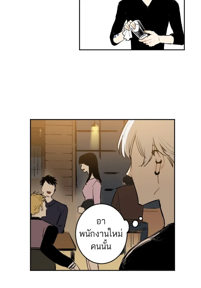 ฉันเปล่าร้องไห้ซะหน่อย ตอนที่ 25 รูปที่ 4