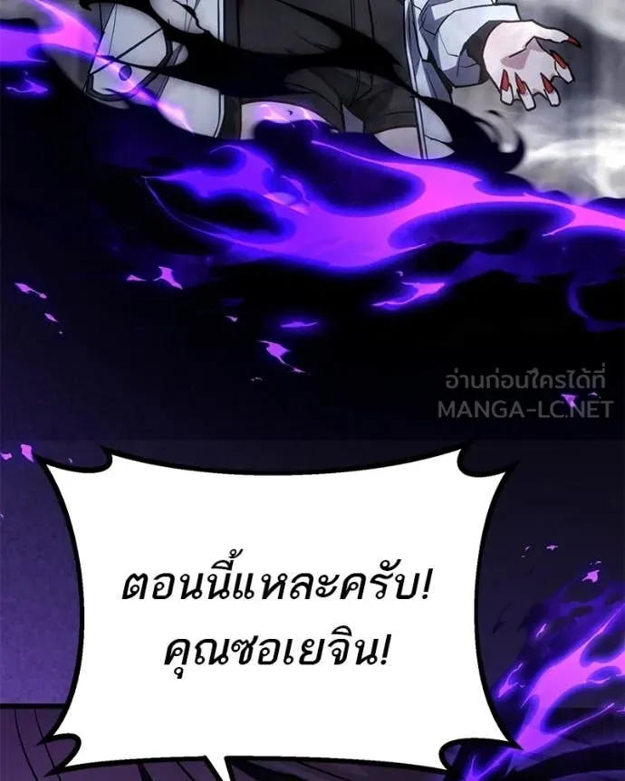 โทษที พื้นที่นี้ ตอนที่ 66 รูปที่ 36