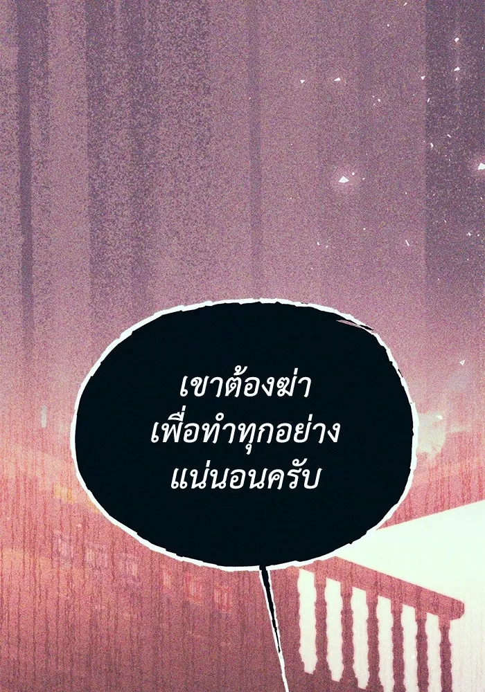 อยู่ดี ๆ ก็มีนางเอกนิยายเป็นเพื่อนบ้าน ตอนที่ 41 รูปที่ 23