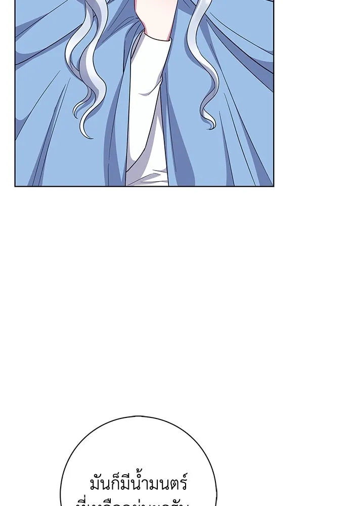 ฉันกลายเป็นแม่พระเอกนิยายจอมเสเพล ตอนที่ 45 รูปที่ 65