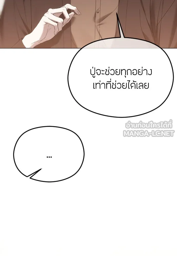 วิธีหนีตายจากนิยายโรคจิต ตอนที่ 52 รูปที่ 18