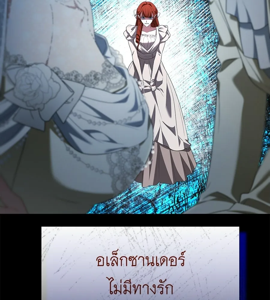 สัญญารักฉบับสุดท้าย ตอนที่ 26 รูปที่ 40