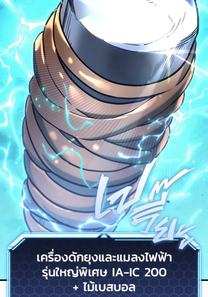 โกดังลับหลังโลกแตก ตอนที่ 20 รูปที่ 107