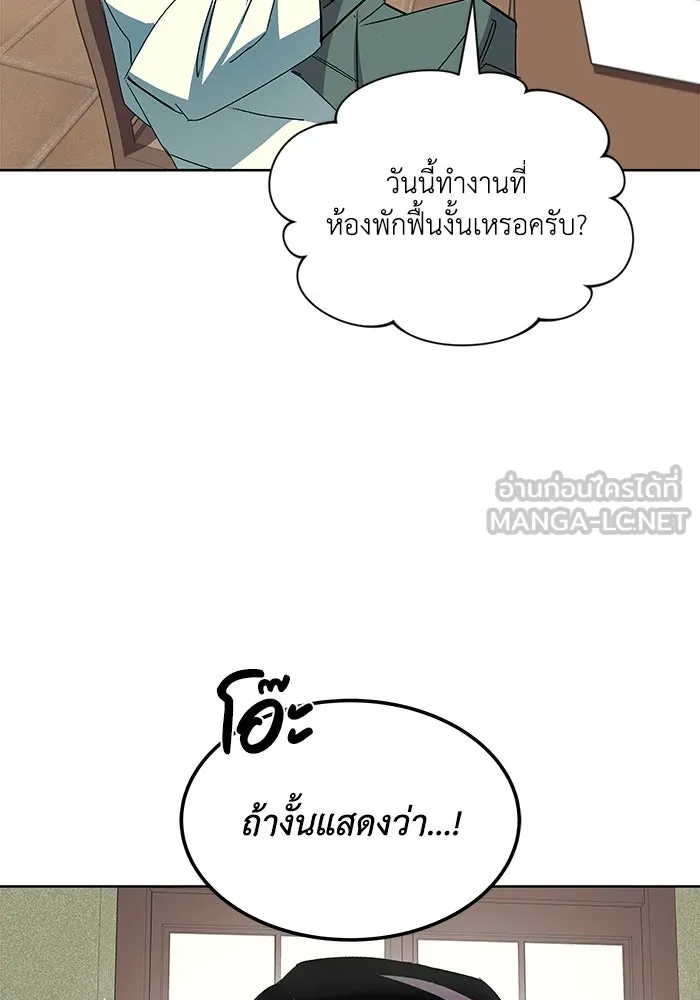 ชีวิตพลิกผันของลอร์ดผู้เกียจคร้าน ตอนที่ 10 สิ่งที่ไม่สามารถเติมเต็มได้ด้ว รูปที่ 138