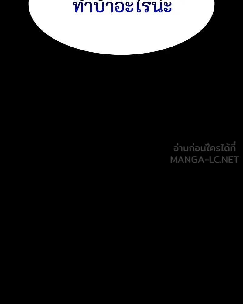 มือสังหารพันธุ์อมตะ ตอนที่ 18 รูปที่ 96