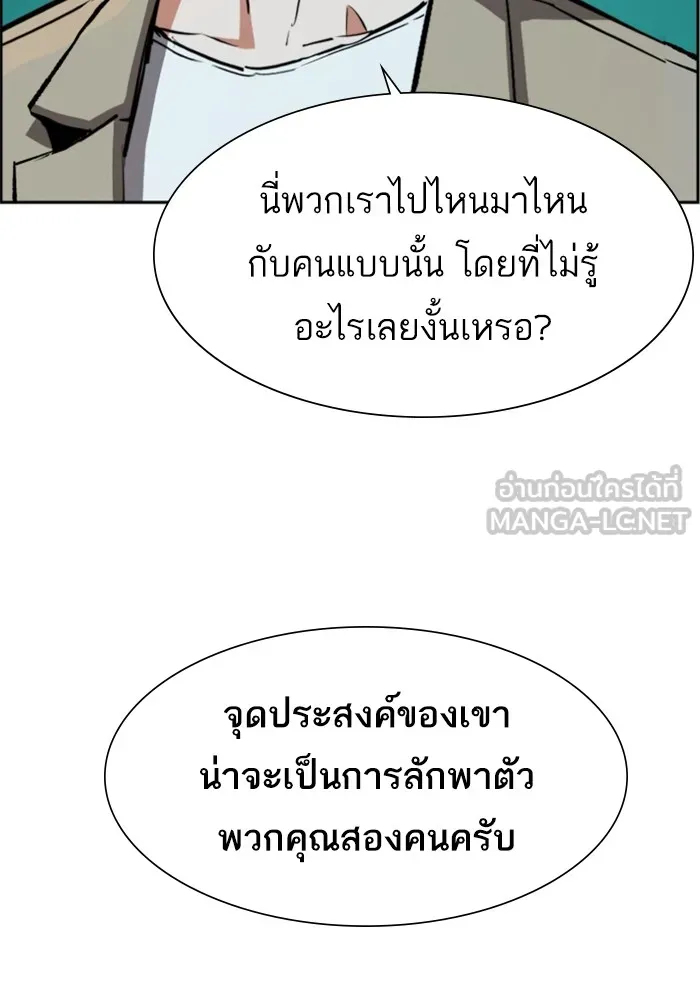 พี่ชายสายบอดี้การ์ด ตอนที่ 130 รูปที่ 81