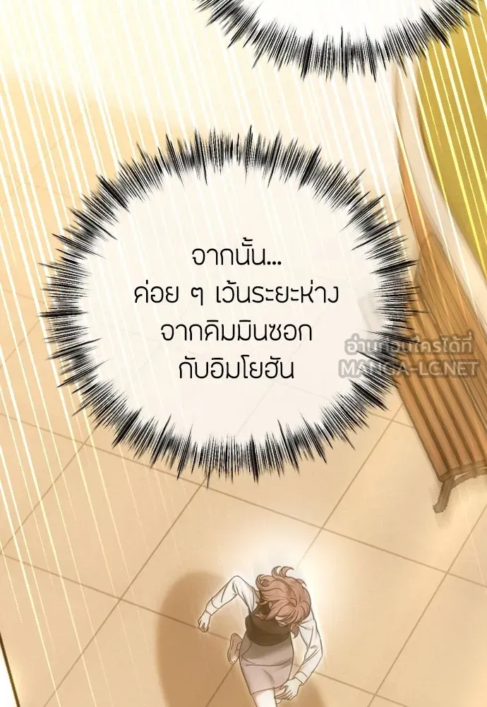 วิธีหนีตายจากนิยายโรคจิต ตอนที่ 81 รูปที่ 54