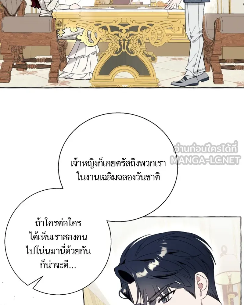 นึกว่าเป็นอิเซไคธรรมดา ตอนที่ 54 รูปที่ 99