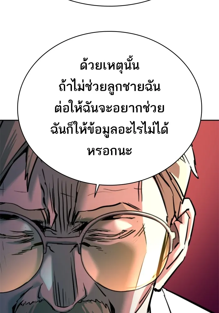 พี่ชายสายบอดี้การ์ด ตอนที่ 210 รูปที่ 91