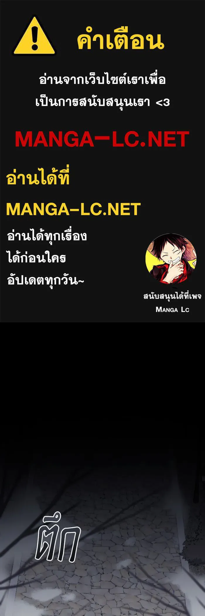 จำเลยหัวใจ ตอนที่ 31 รูปที่ 1