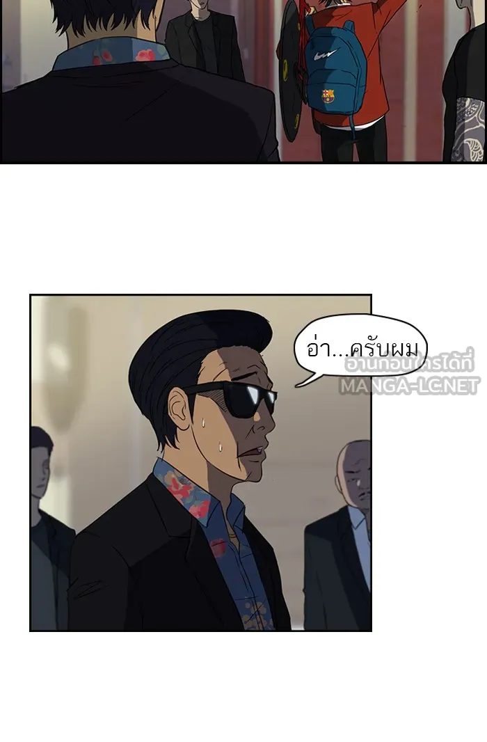 ปั่นสู้ฝันbrWind Breaker ตอนที่ 32 รูปที่ 18