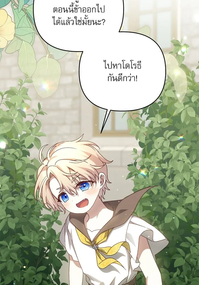 เกิดใหม่คราวนี้ ขอเป็นคนดีดูสักครั้ง ตอนที่ ตอนพิเศษ 6 รูปที่ 32