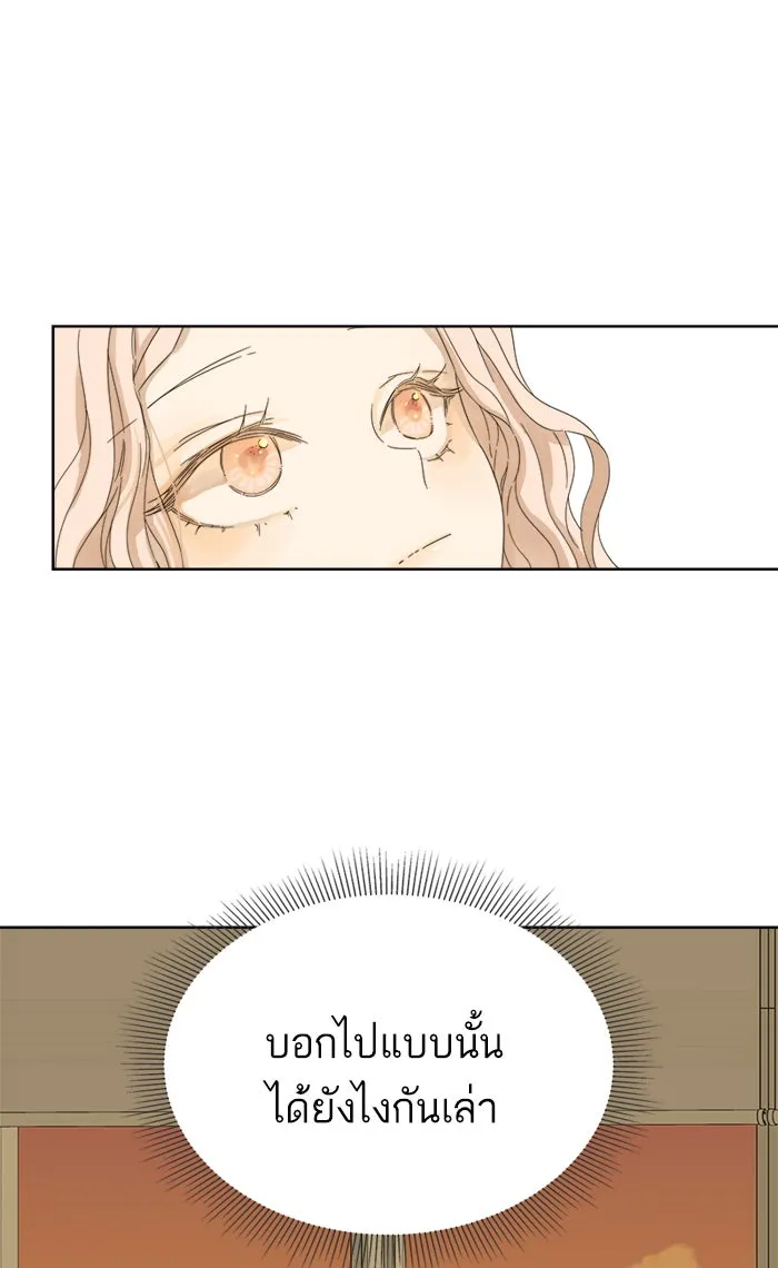 ฉันมันร้าย หรือเพราะโลกไม่น่ารัก ตอนที่ 20 รูปที่ 28