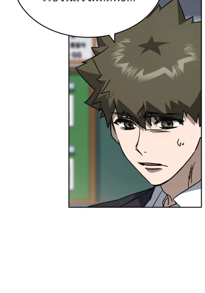 Study Group ตอนที่ 262 รูปที่ 40