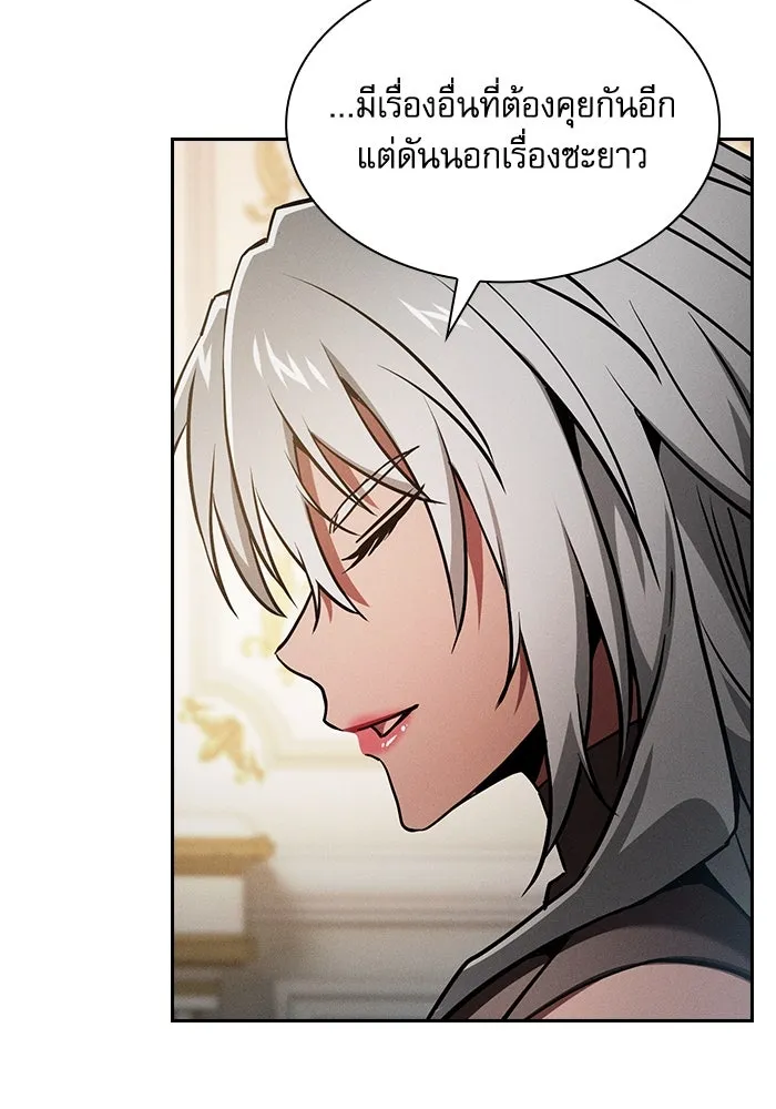 นักดาบอัจฉริยะจากอะคาเดมี ตอนที่ 71 รูปที่ 113