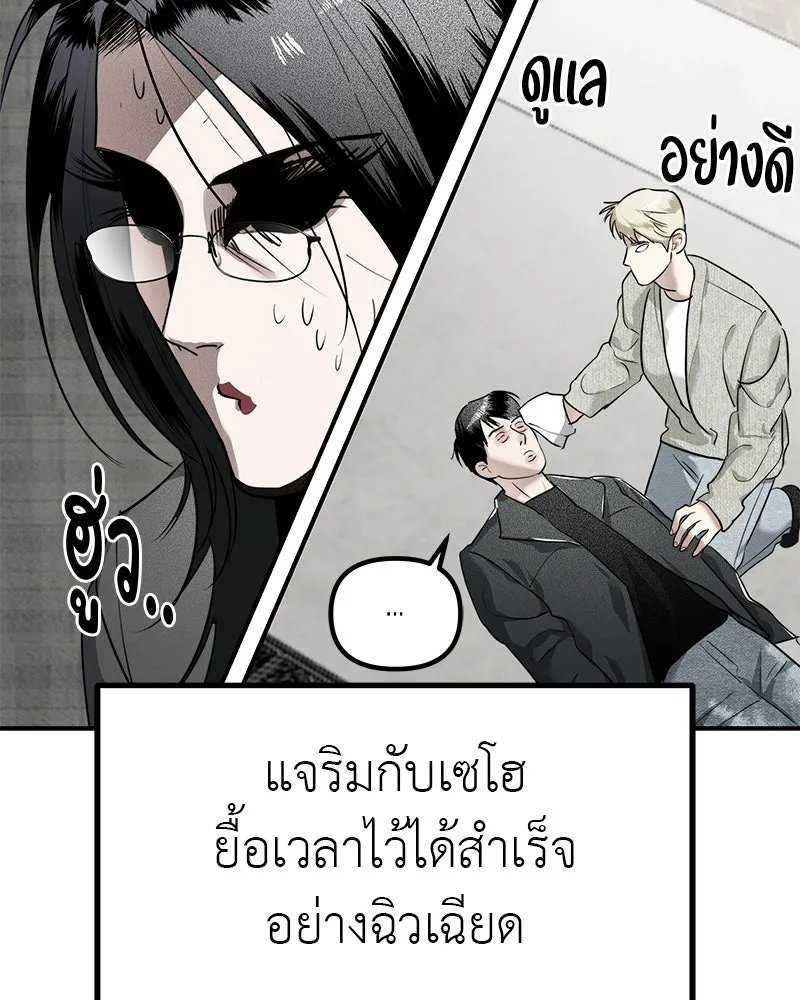 สี่สาวชาวกี ตอนที่ 27 การขัดขวาง รูปที่ 137