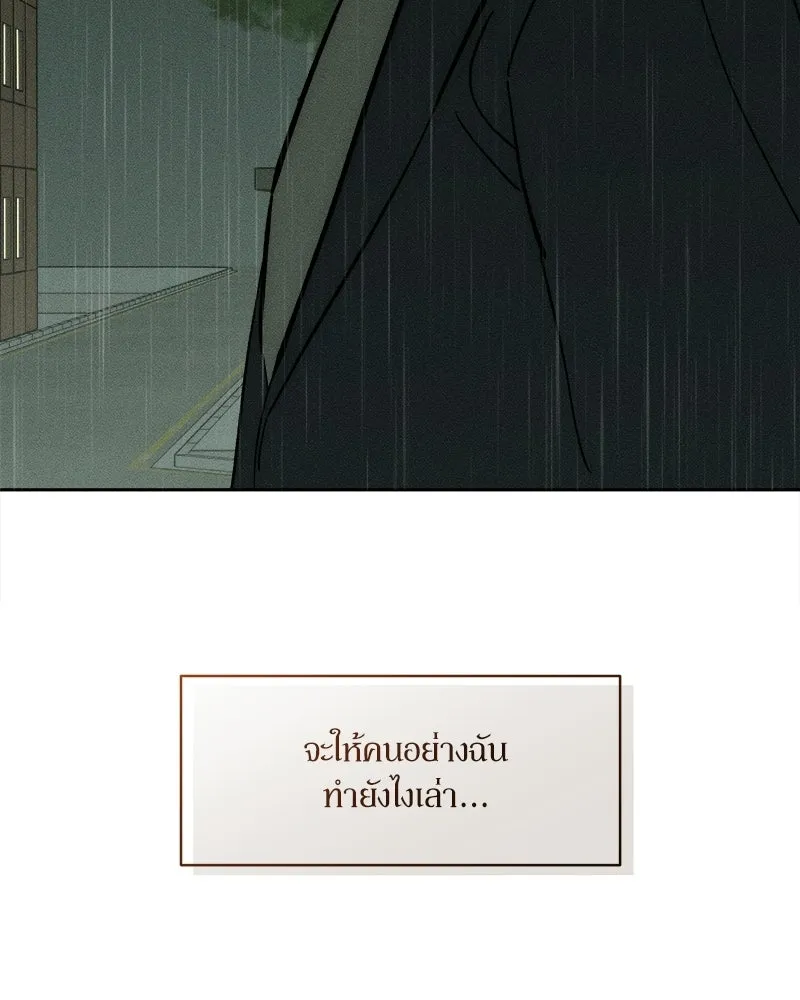 บุปผารุ่มราคะ ตอนที่ 99 รูปที่ 59