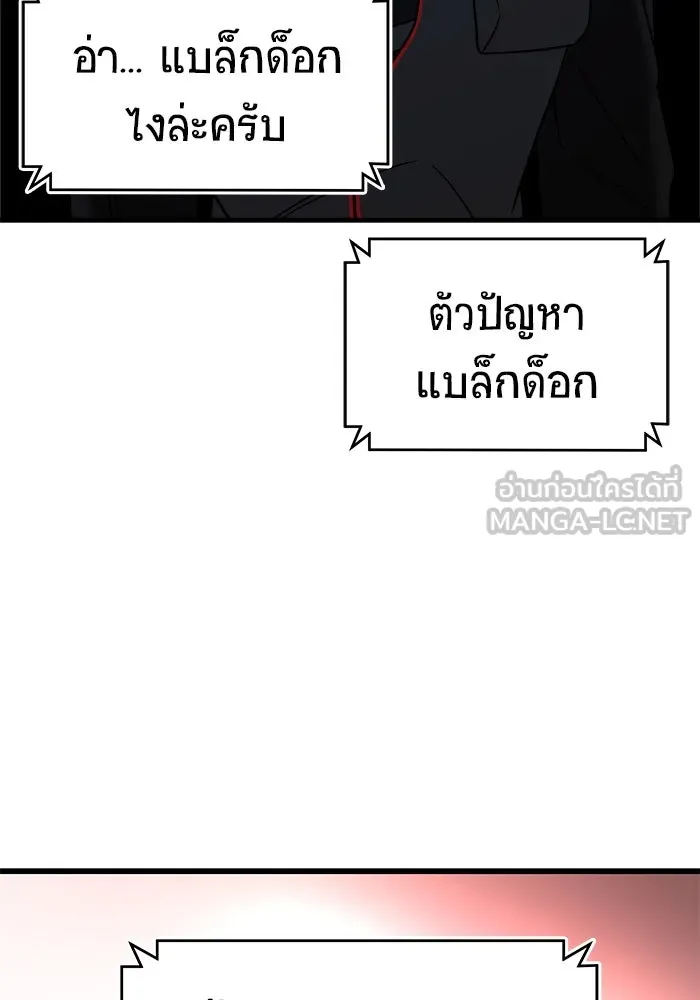 วายร้ายก็อยากมีรัก ตอนที่ 71 รูปที่ 75