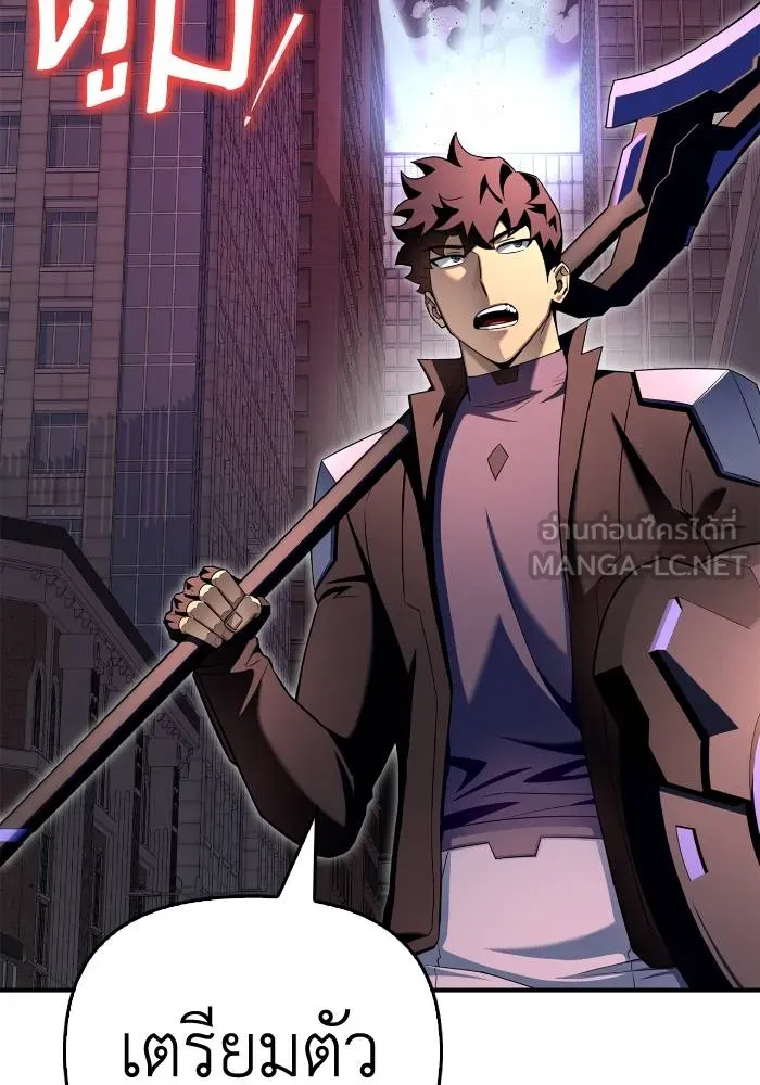 เกมของยอดมนุษย์ ตอนที่ 104 รูปที่ 51