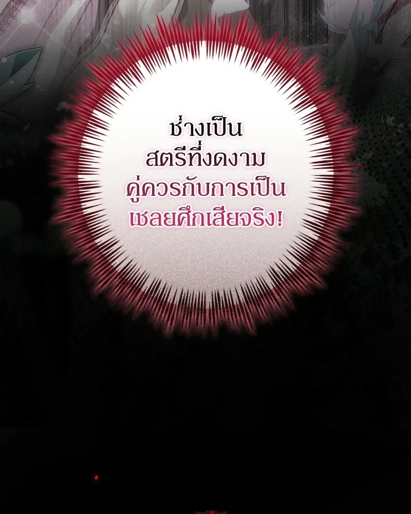 ดัชเชสเชลย ตอนที่ 70 รูปที่ 13