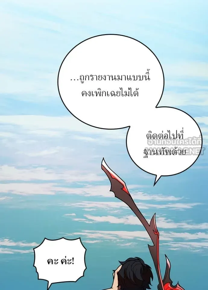 เป้าหมายครั้งที่ 2 ตอนที่ 51 รูปที่ 40