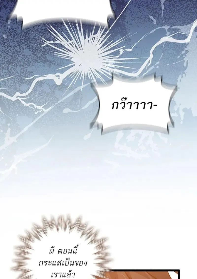 Dragon-Devouring Mage ย_อนเวลาจอมเวทย_กล_นม_งกร ตอนที่ ตอนที่ 122 รูปที่ 59