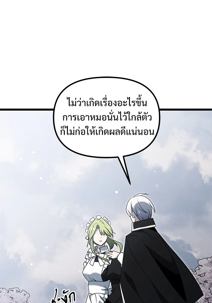 อัศวินดำล่าท้าเวลา ตอนที่ 48 รูปที่ 85