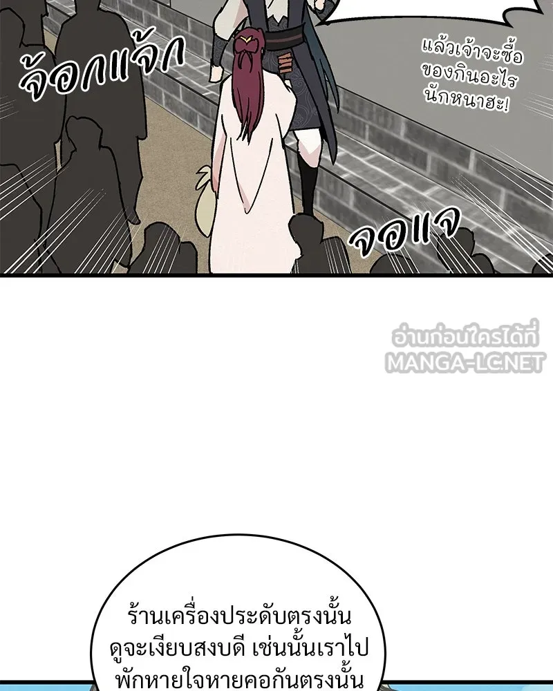 ข้าต้องไม่ใช่พระชายา ตอนที่ 26 รูปที่ 54