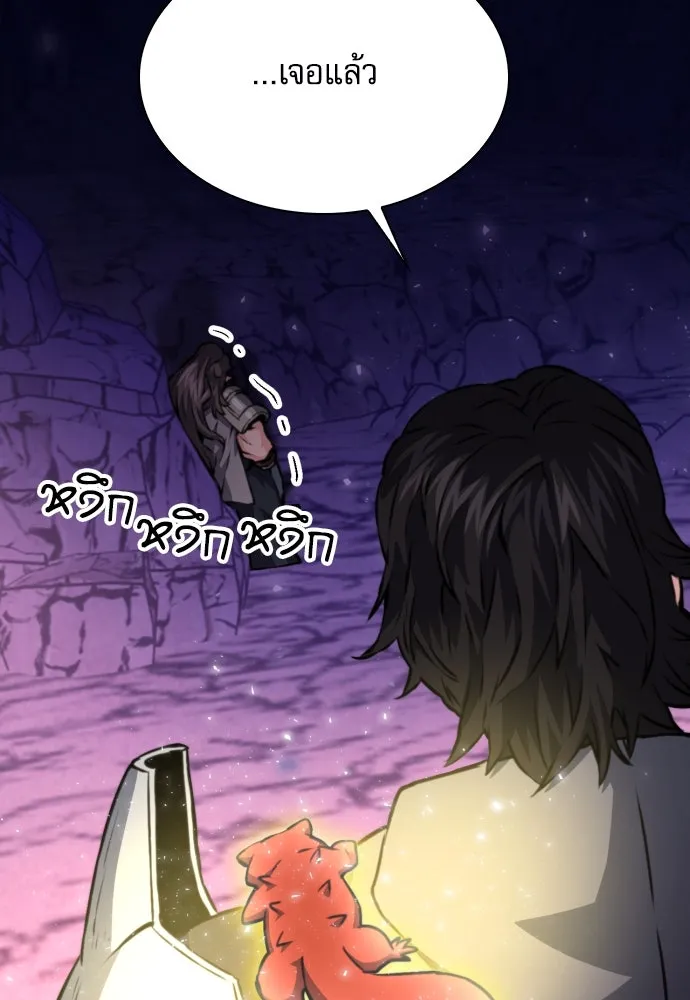 ดรูอิดแห่งสถานีโซล ตอนที่ 163 รูปที่ 38