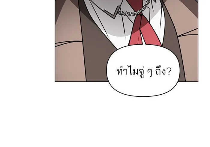 อะคาเดมีนี้เห็นทีจะเจ๊ง ตอนที่ 83 รูปที่ 49