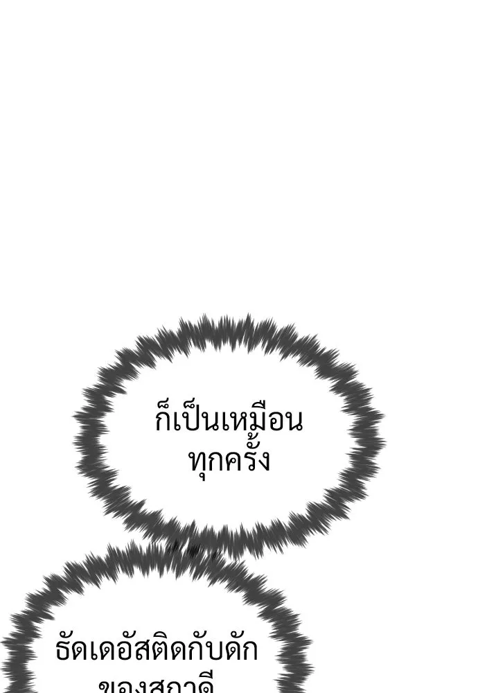 นักฆ่าย้อนวัย ตอนที่ 126 รูปที่ 238