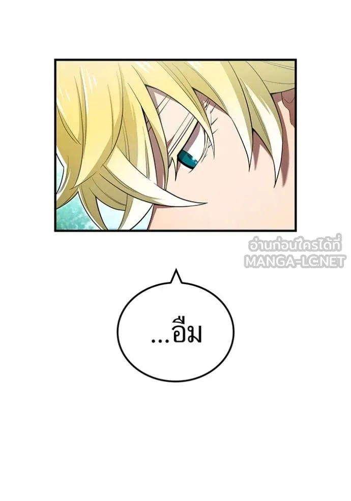 ฮันเตอร์สกิลโกง ตอนที่ 59 รูปที่ 52